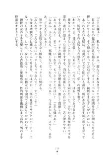 ハレばにユカイ おさわりは校則違反!, 日本語