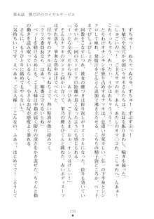 ハレばにユカイ おさわりは校則違反!, 日本語