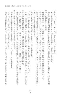 ハレばにユカイ おさわりは校則違反!, 日本語