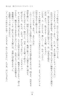 ハレばにユカイ おさわりは校則違反!, 日本語