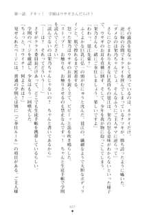 ハレばにユカイ おさわりは校則違反!, 日本語