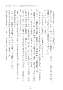 ハレばにユカイ おさわりは校則違反!, 日本語