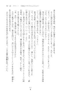 ハレばにユカイ おさわりは校則違反!, 日本語