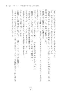 ハレばにユカイ おさわりは校則違反!, 日本語