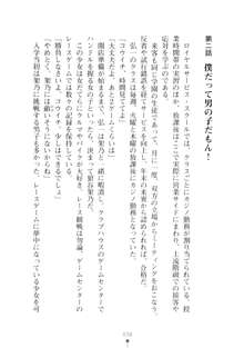 ハレばにユカイ おさわりは校則違反!, 日本語