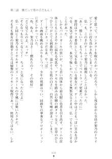 ハレばにユカイ おさわりは校則違反!, 日本語