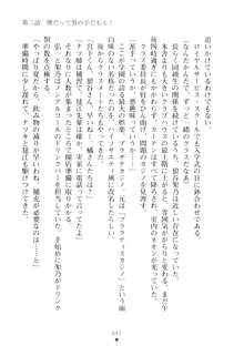 ハレばにユカイ おさわりは校則違反!, 日本語