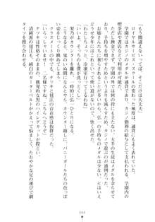 ハレばにユカイ おさわりは校則違反!, 日本語