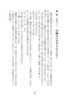 ハレばにユカイ おさわりは校則違反!, 日本語