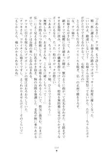 ハレばにユカイ おさわりは校則違反!, 日本語