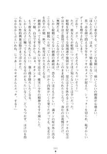 ハレばにユカイ おさわりは校則違反!, 日本語