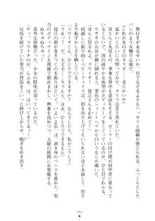 ハレばにユカイ おさわりは校則違反!, 日本語