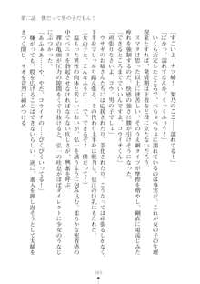 ハレばにユカイ おさわりは校則違反!, 日本語