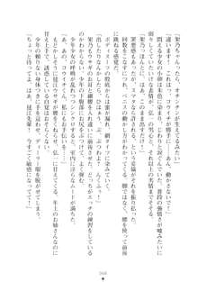 ハレばにユカイ おさわりは校則違反!, 日本語