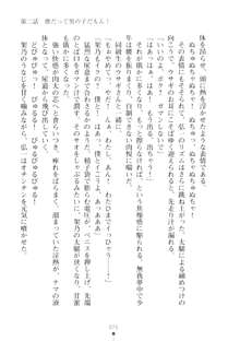 ハレばにユカイ おさわりは校則違反!, 日本語