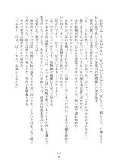 ハレばにユカイ おさわりは校則違反!, 日本語