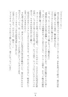 ハレばにユカイ おさわりは校則違反!, 日本語