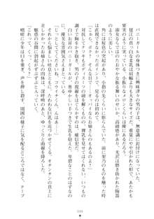 ハレばにユカイ おさわりは校則違反!, 日本語