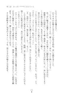 ハレばにユカイ おさわりは校則違反!, 日本語