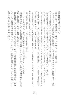 ハレばにユカイ おさわりは校則違反!, 日本語