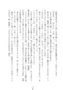 ハレばにユカイ おさわりは校則違反!, 日本語