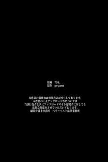 私達、ブラック企業で調教されちゃいました。, 日本語