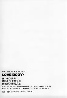 LOVE BODY, 日本語