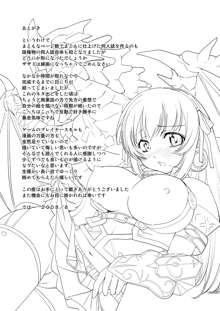 MONSTERとHENTAIさんたちのERO-Frontier, 日本語