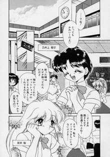 調教しちゃうぞ！, 日本語