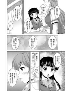 Kazoku Soukan Ch. 1-3, 日本語