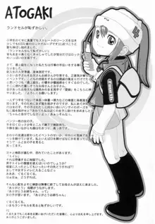 つるつるむきたまご, 日本語