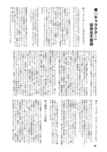 SOS団魂, 日本語