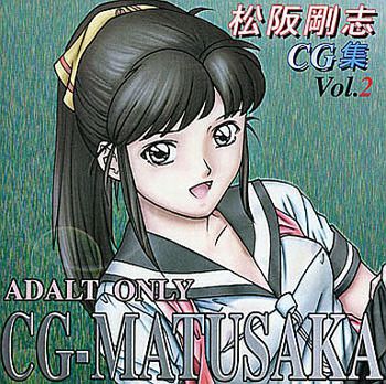 松阪剛志CG集 Vol.2, 日本語