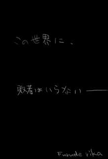 ひぐらし 梨花ちゃまと電気あんま罰ゲーム, 日本語