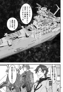 艦姦日誌, 日本語