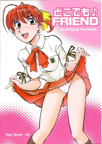 どこでも♪FRIEND, 日本語