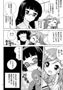 恋する宇宙海賊娘, 日本語