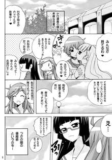 恋する宇宙海賊娘, 日本語