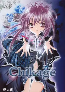 Chikage, 日本語