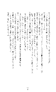 敗北淫辱のコロシアム 破れて堕ちる女戦士たち, 日本語