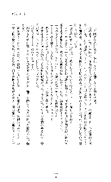 敗北淫辱のコロシアム 破れて堕ちる女戦士たち, 日本語