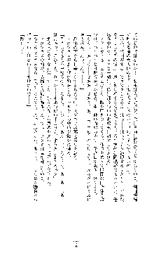 敗北淫辱のコロシアム 破れて堕ちる女戦士たち, 日本語