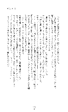 敗北淫辱のコロシアム 破れて堕ちる女戦士たち, 日本語