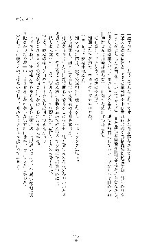 敗北淫辱のコロシアム 破れて堕ちる女戦士たち, 日本語