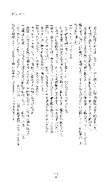 敗北淫辱のコロシアム 破れて堕ちる女戦士たち, 日本語