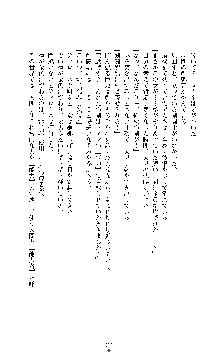 敗北淫辱のコロシアム 破れて堕ちる女戦士たち, 日本語