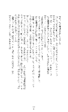 敗北淫辱のコロシアム 破れて堕ちる女戦士たち, 日本語