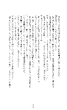 敗北淫辱のコロシアム 破れて堕ちる女戦士たち, 日本語