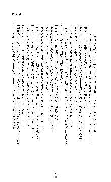 敗北淫辱のコロシアム 破れて堕ちる女戦士たち, 日本語