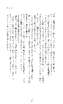 敗北淫辱のコロシアム 破れて堕ちる女戦士たち, 日本語